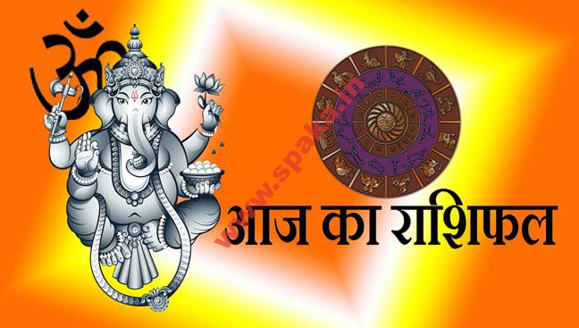 आज का राशिफल 2 जून 2021, Aaj Ka Rashifal 2 June 2021: आज का दिन खास, ये रहेंगे दिक्कत में